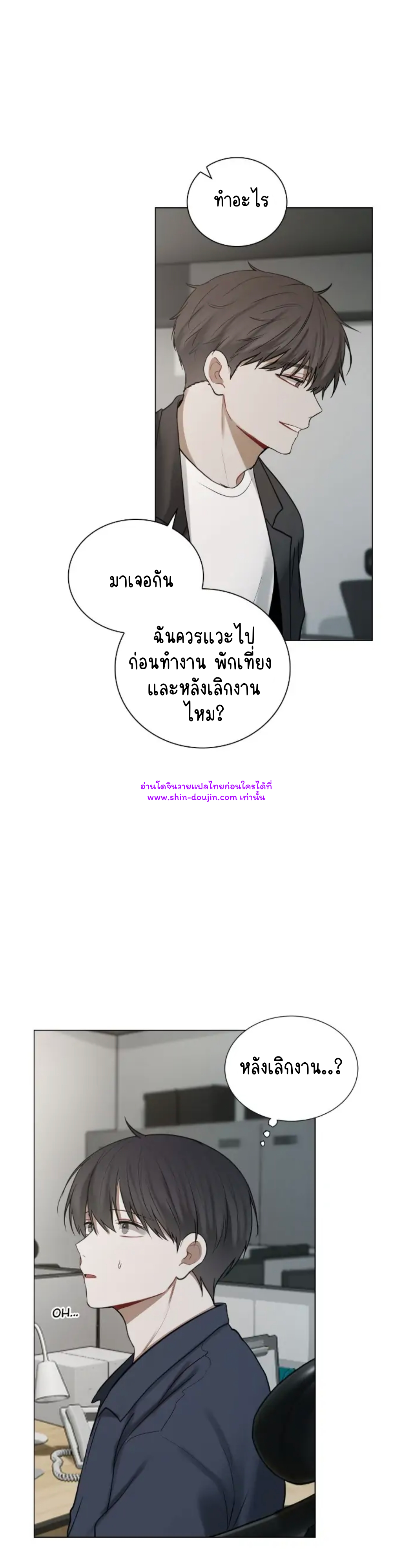 Someone Like You EP 23